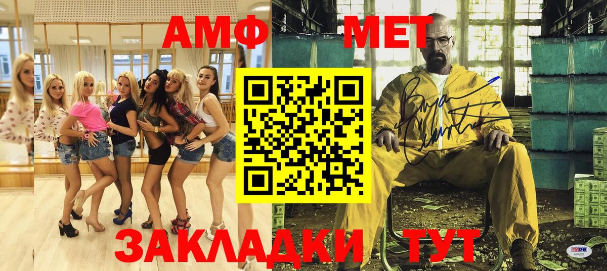АМФ  Amphetamine VHQ  Вход с VPN  Кизилюрт 
