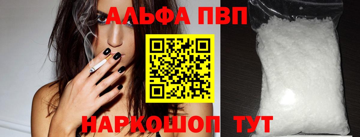 Alpha-PVP СК  Вход с VPN  Кизилюрт  APVP крисы CK 