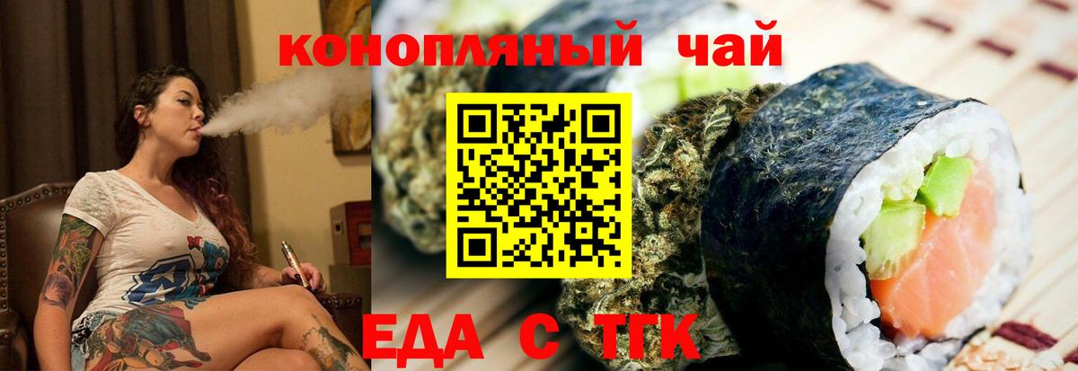 Кизилюрт  Еда ТГК конопля  Вход с VPN 