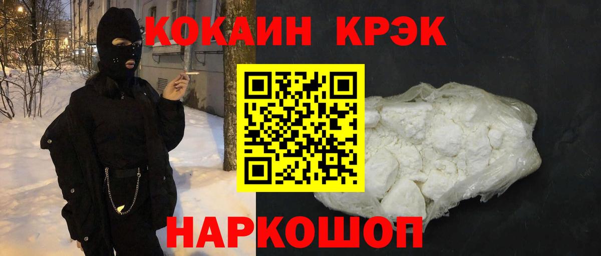 COCAIN 99%  Вход с VPN  Кокаин  Кизилюрт 