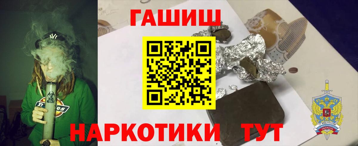 Гашиш Premium  ГАШ Изолятор  Кизилюрт  Вход с VPN 