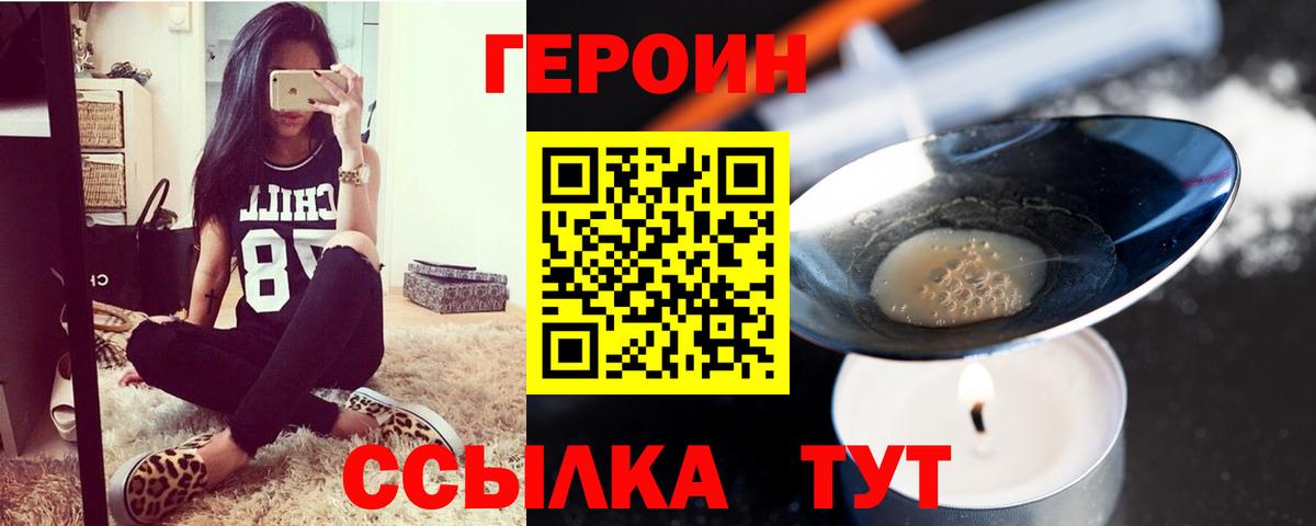 Кизилюрт  ГЕРОИН хмурый  ГЕРОИН  Вход с VPN 