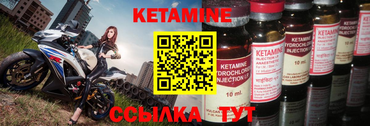 Кизилюрт  Кетамин VHQ  Вход с VPN  КЕТАМИН VHQ 