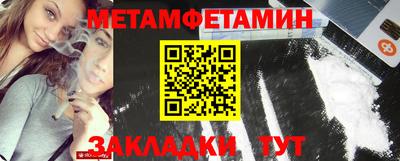 метамфетамин Кунгур