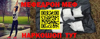 мефедрон Кулебаки