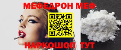 мефедрон Кулебаки