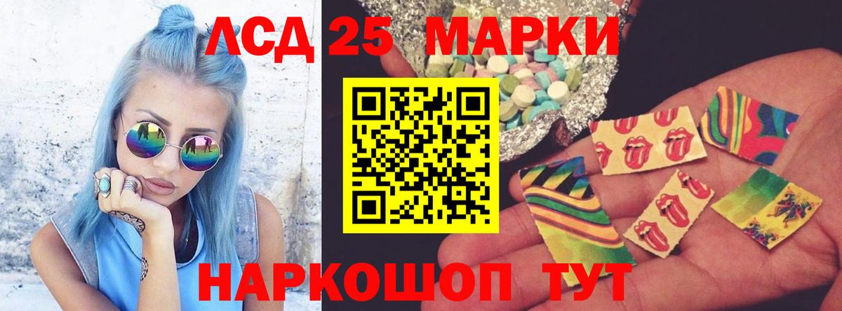 ЛСД экстази кислота Кизилюрт
