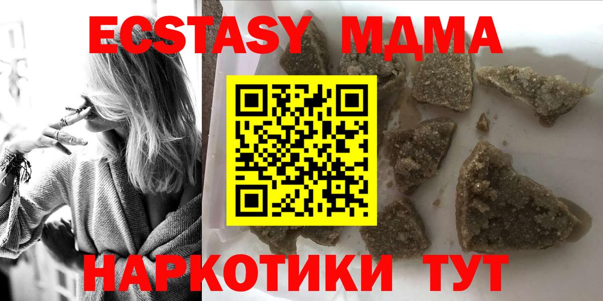 MDMA молли  MDMA VHQ  МДМА  Кизилюрт  Вход с VPN 