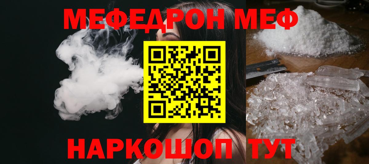 Меф мяу мяу Кизилюрт