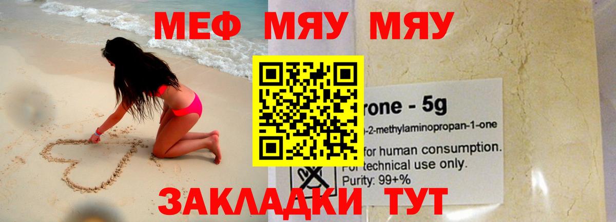 Меф 4 MMC  МЕФ  Меф мука  Кизилюрт  Вход с VPN 