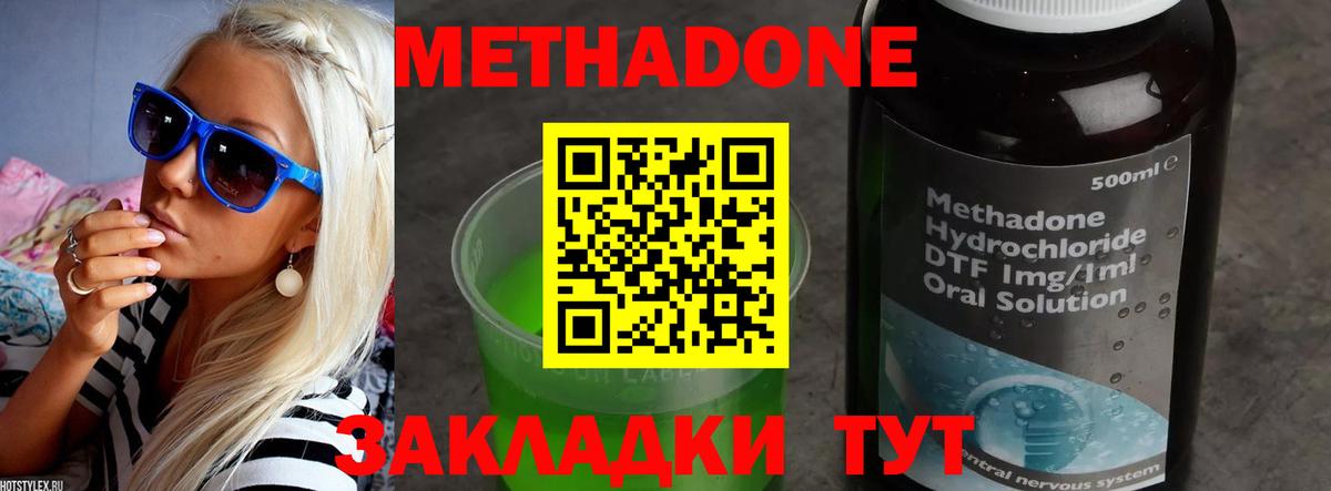 Метадон мёд  МЕТАДОН белоснежный  Вход с VPN  Кизилюрт 