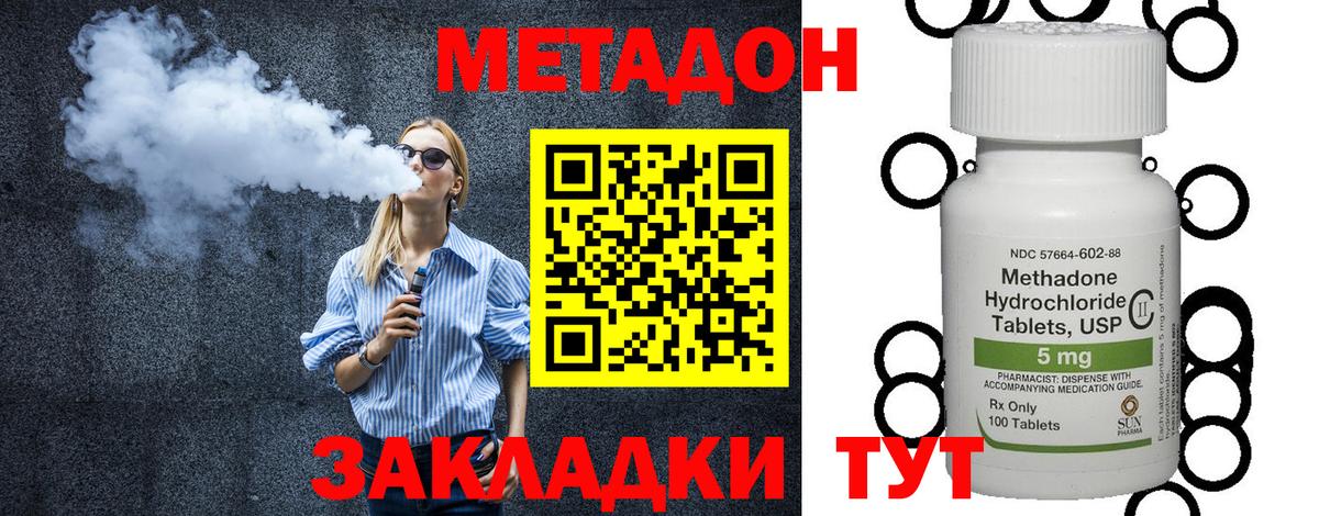Метадон мёд Кизилюрт