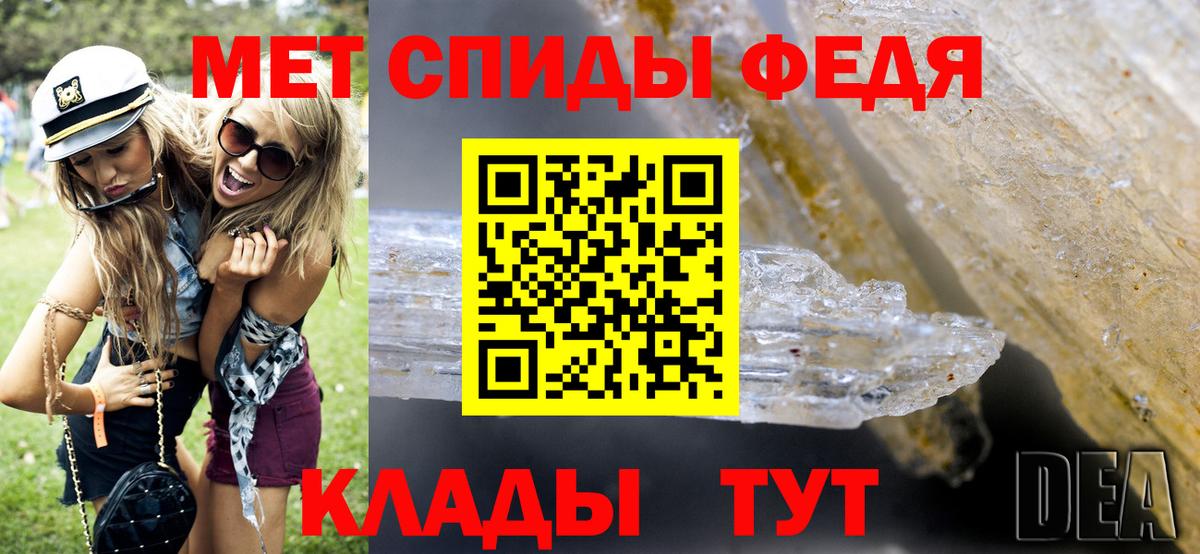 Первитин мет  Вход с VPN  Кизилюрт 
