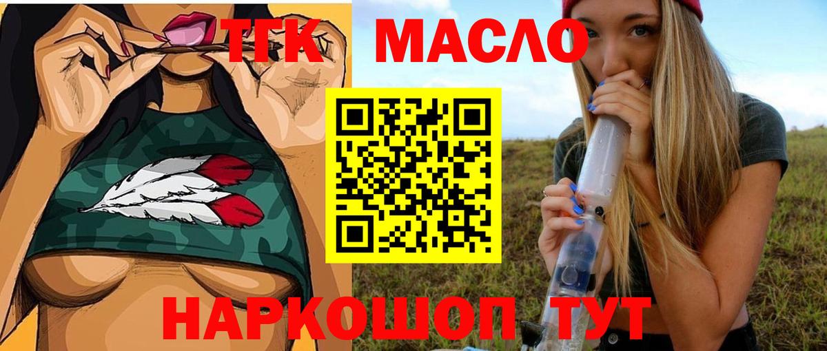 купить наркоту  Дистиллят ТГК жижа  Кизилюрт  Вход с VPN  Дистиллят ТГК вейп 