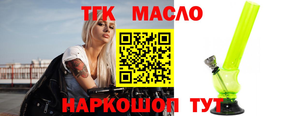 Дистиллят ТГК жижа Кизилюрт