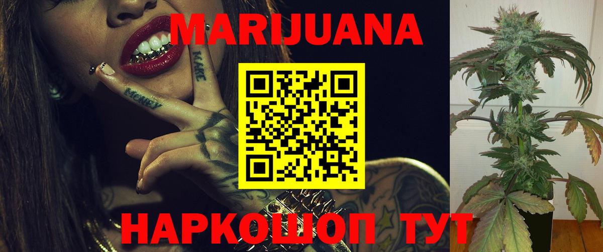 Бошки Шишки AK-47  Каннабис Amnesia  Кизилюрт  Каннабис White Widow  Вход с VPN 